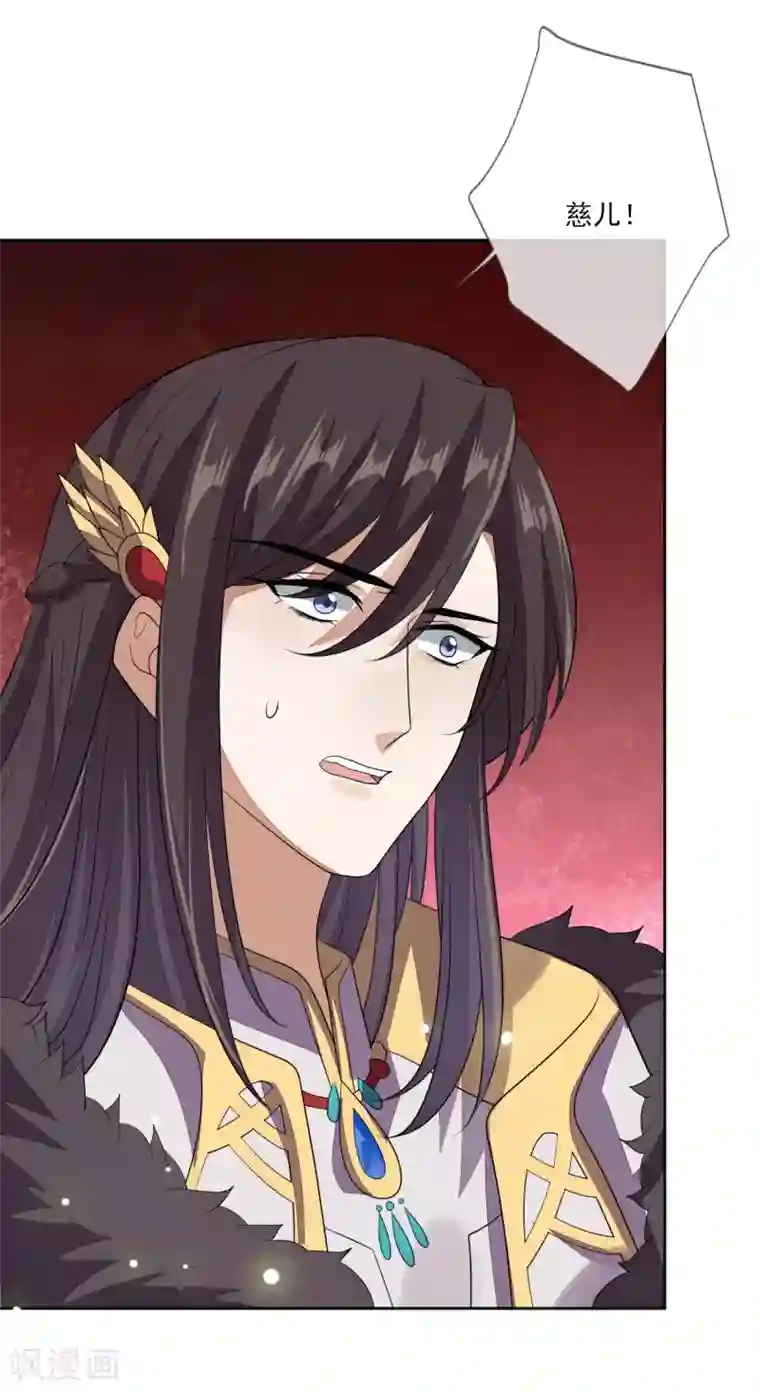 九阙风华第66话 吸出毒血