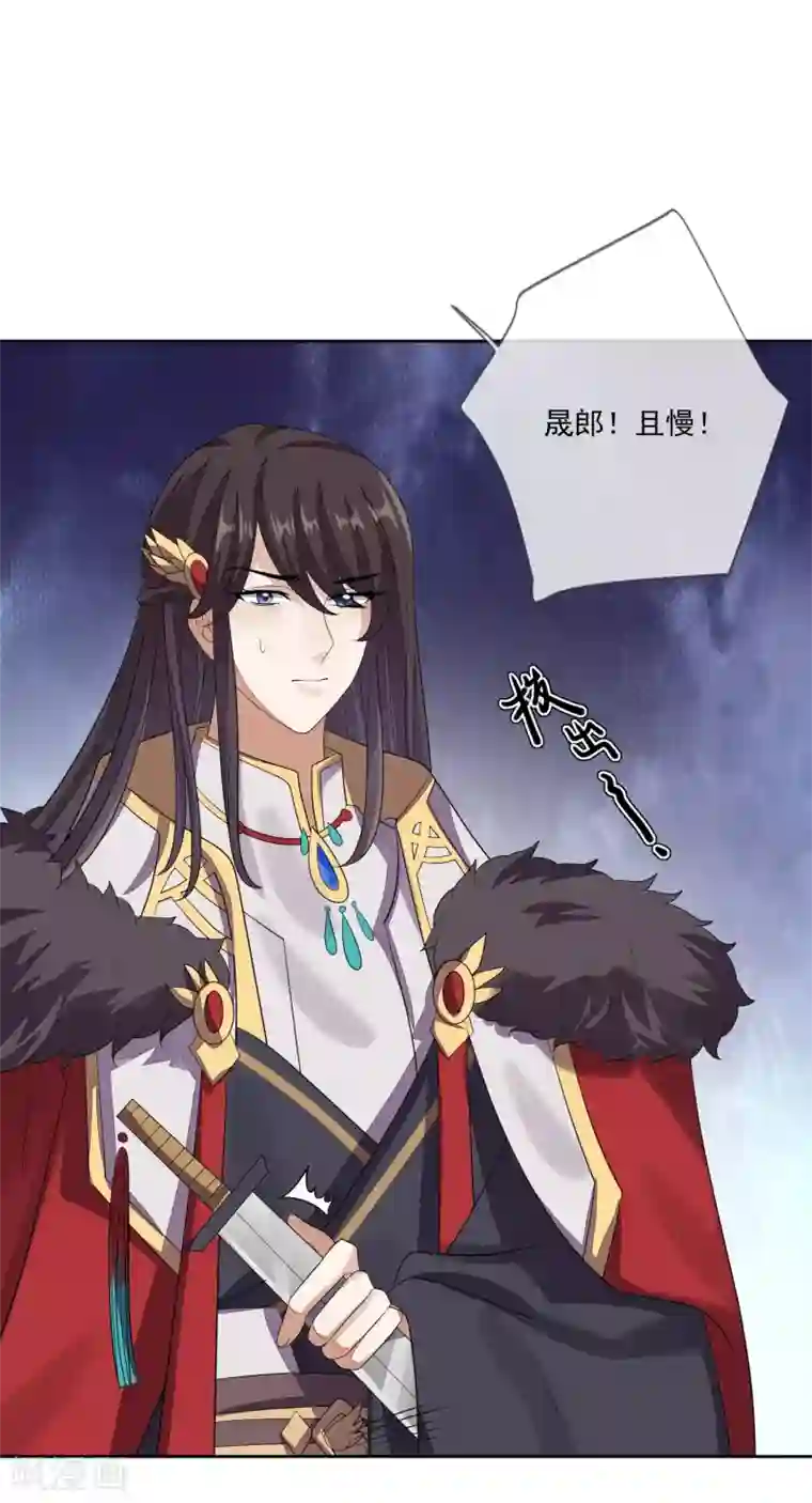 九阙风华第66话 吸出毒血