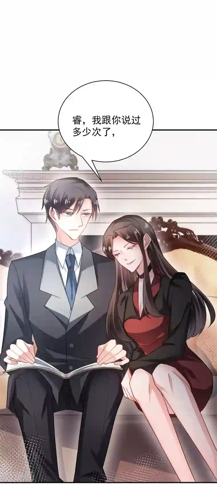 盛世甜宠：易少的小萌妻第100话