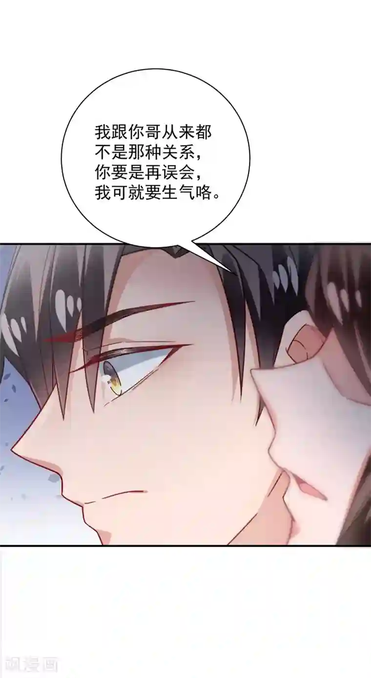 盛世甜宠：易少的小萌妻第100话