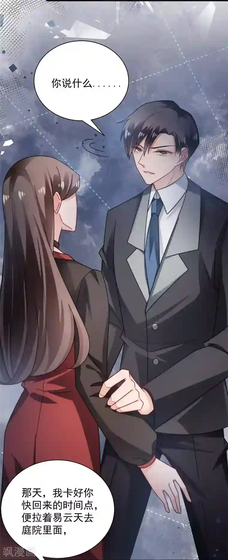 盛世甜宠：易少的小萌妻第100话