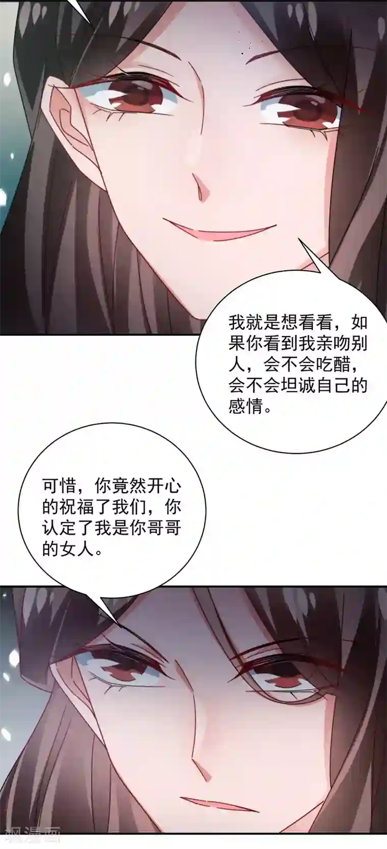 盛世甜宠：易少的小萌妻第100话