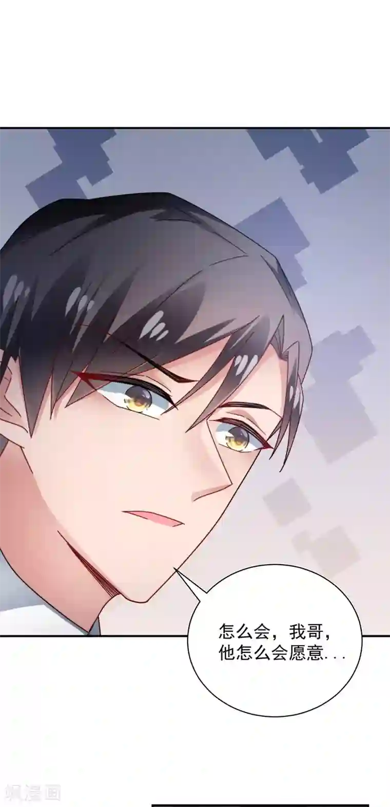 盛世甜宠：易少的小萌妻第100话