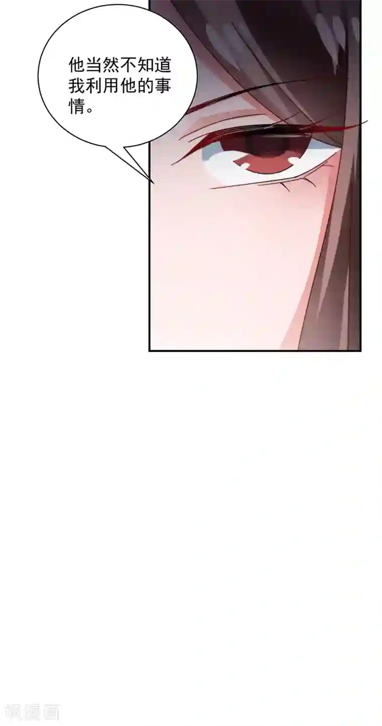 盛世甜宠：易少的小萌妻第100话