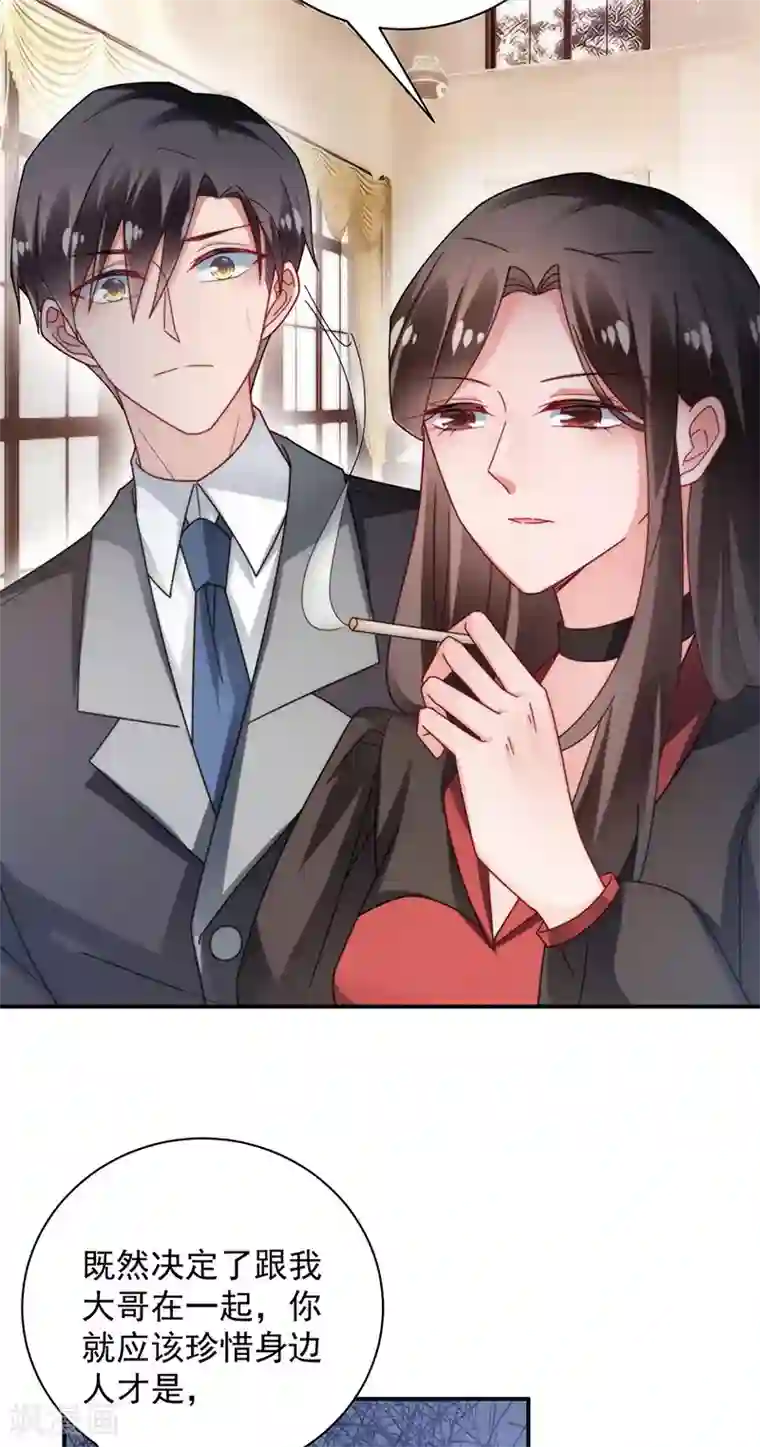 盛世甜宠：易少的小萌妻第100话