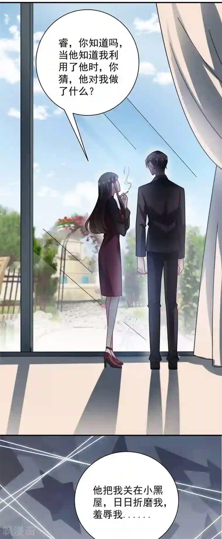 盛世甜宠：易少的小萌妻第100话