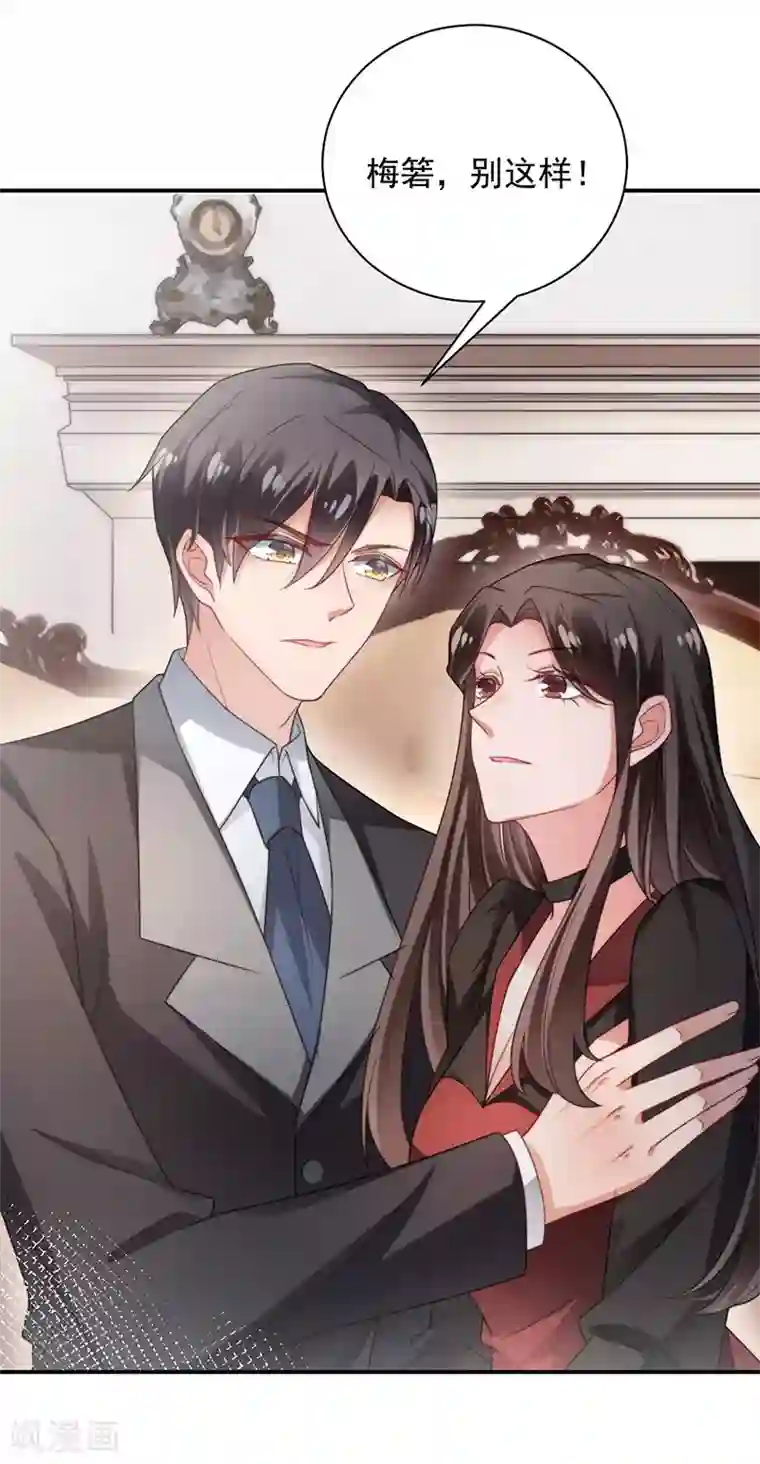 盛世甜宠：易少的小萌妻第100话