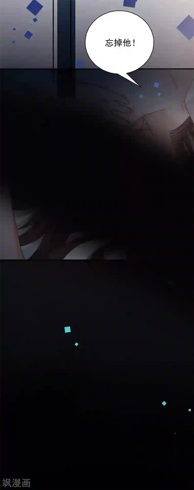 盛世甜宠：易少的小萌妻第100话