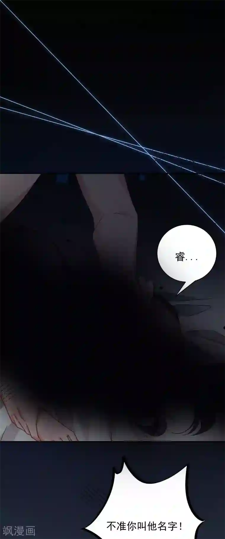 盛世甜宠：易少的小萌妻第100话