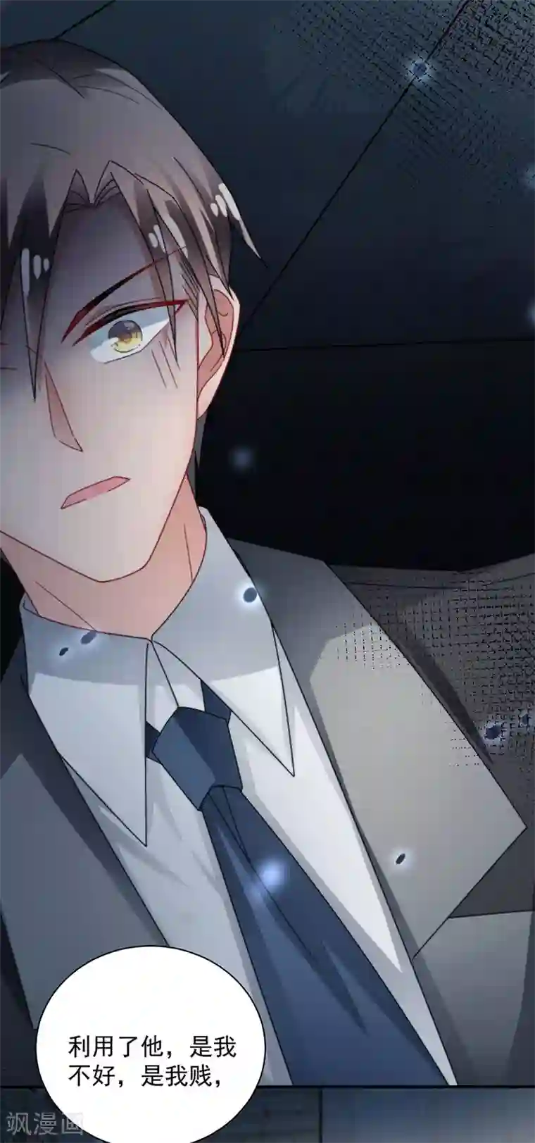 盛世甜宠：易少的小萌妻第100话