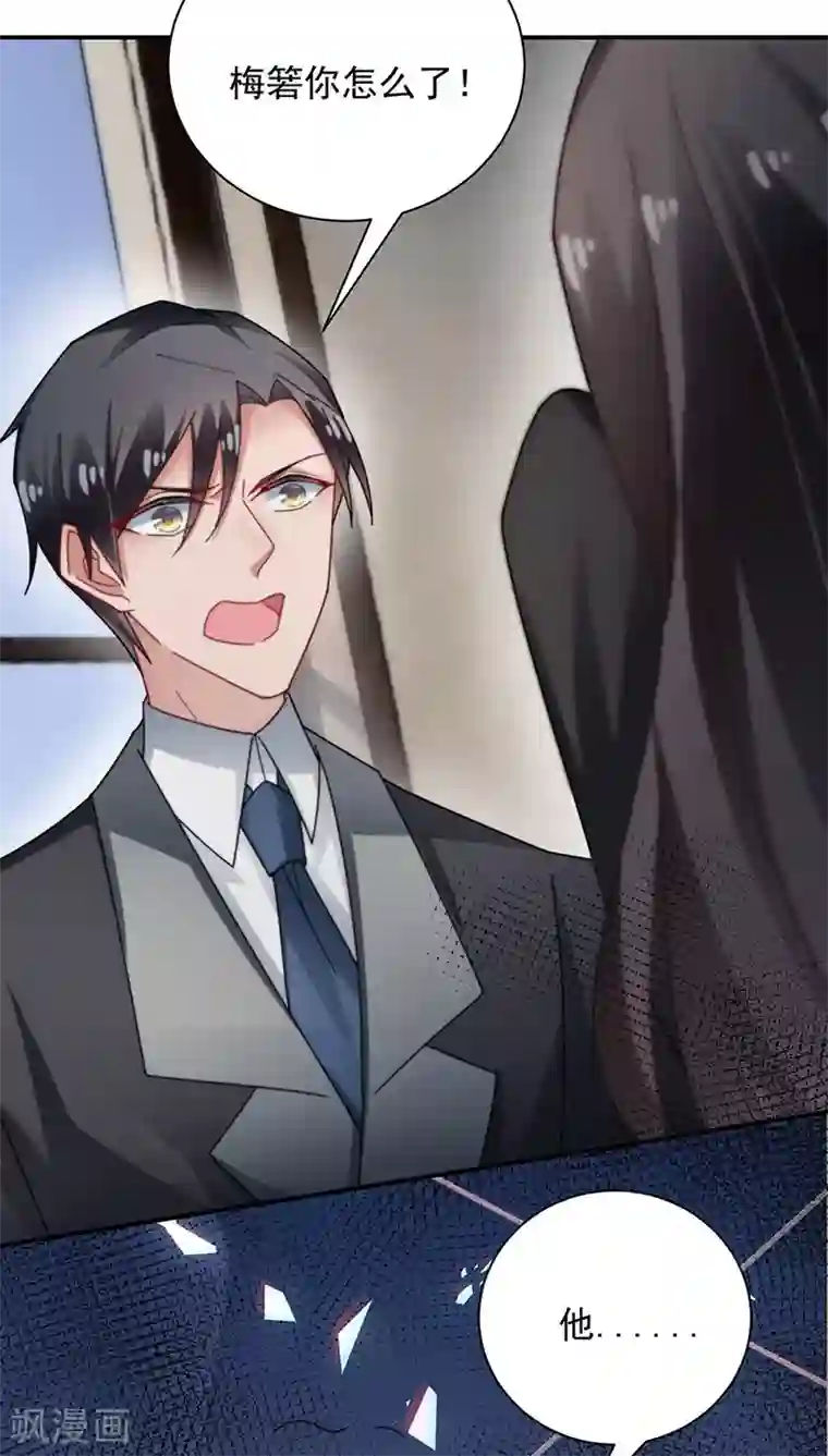 盛世甜宠：易少的小萌妻第100话