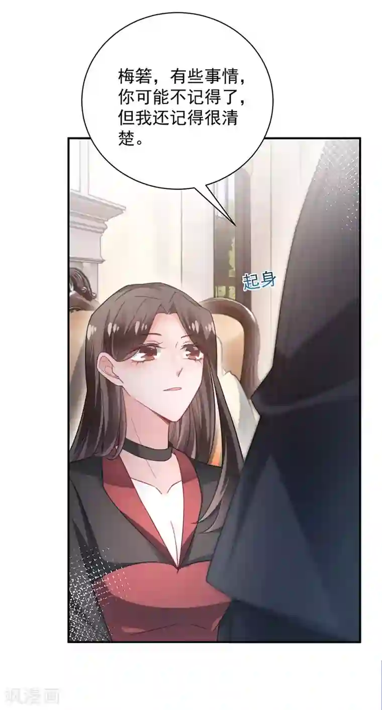 盛世甜宠：易少的小萌妻第100话