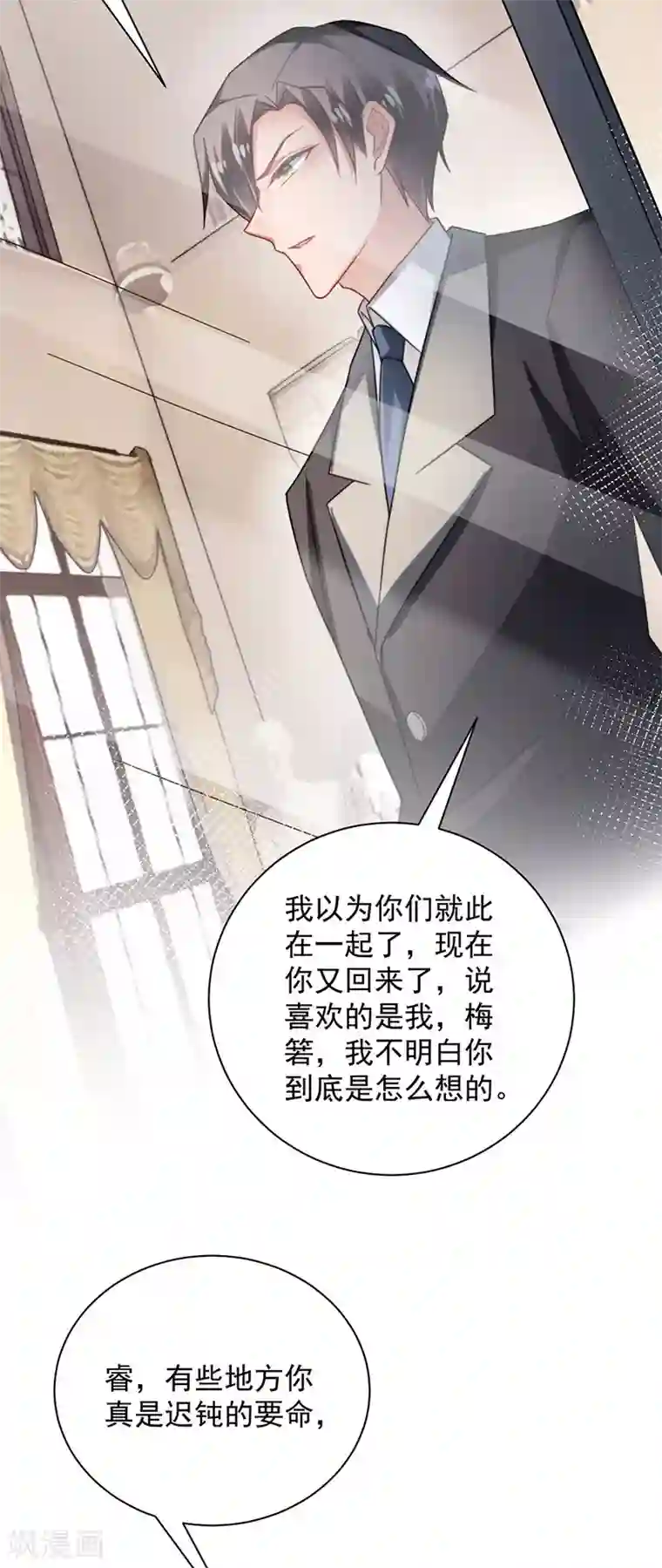 盛世甜宠：易少的小萌妻第100话