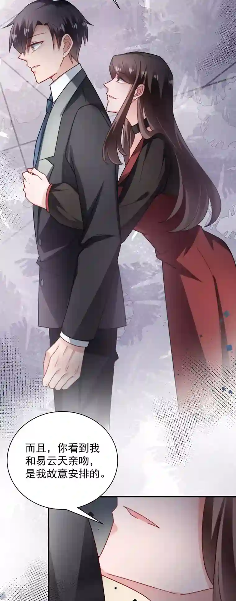 盛世甜宠：易少的小萌妻第100话