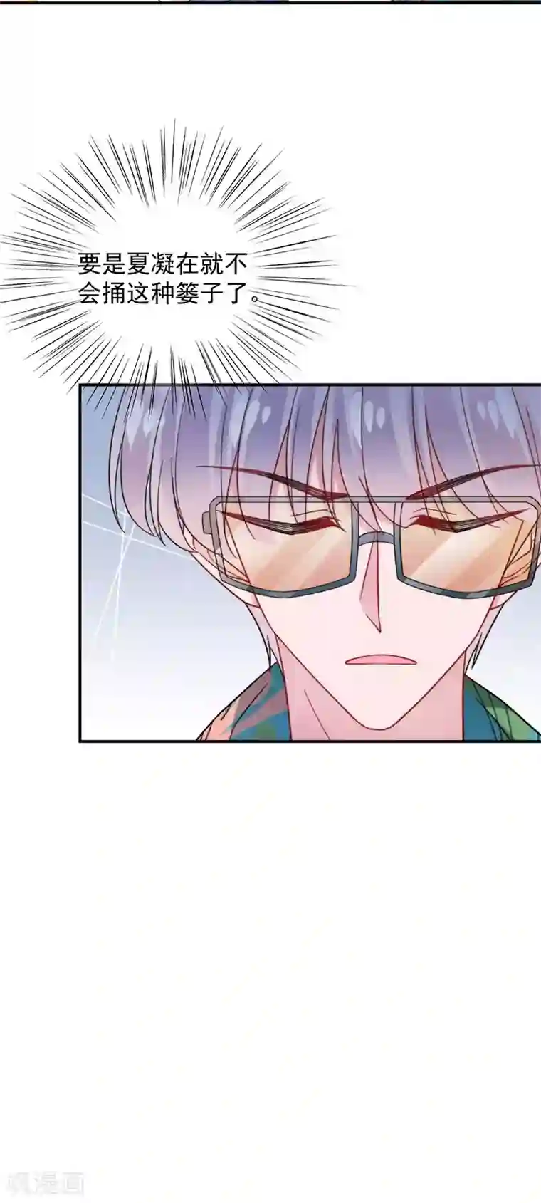 盛世甜宠：易少的小萌妻第102话