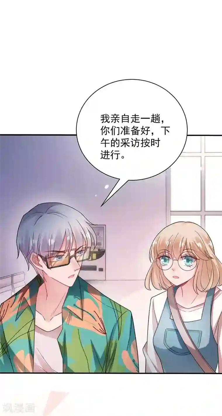 盛世甜宠：易少的小萌妻第102话