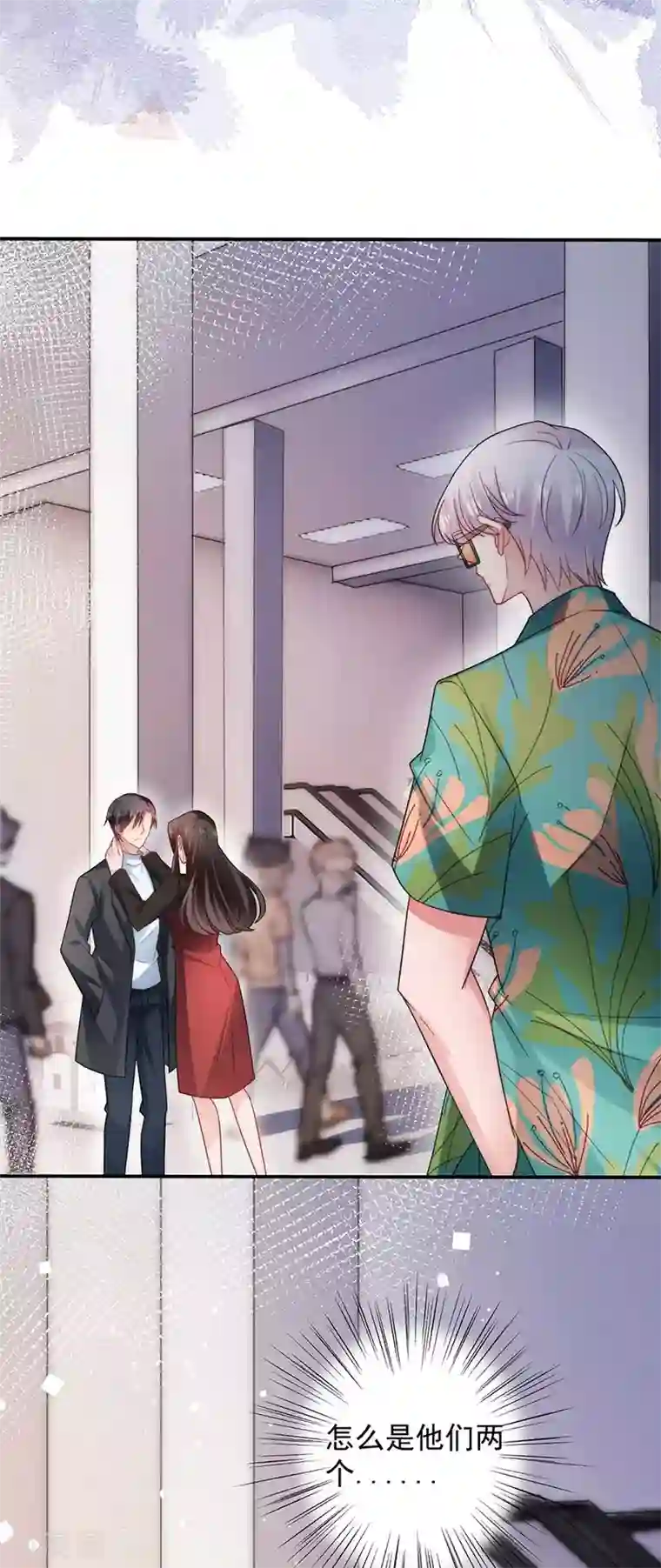 盛世甜宠：易少的小萌妻第102话