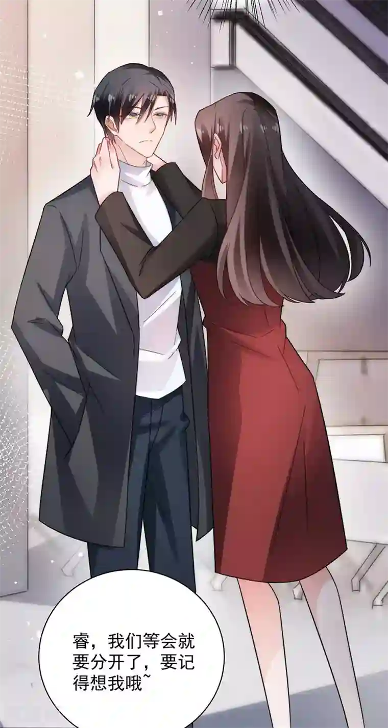 盛世甜宠：易少的小萌妻第102话