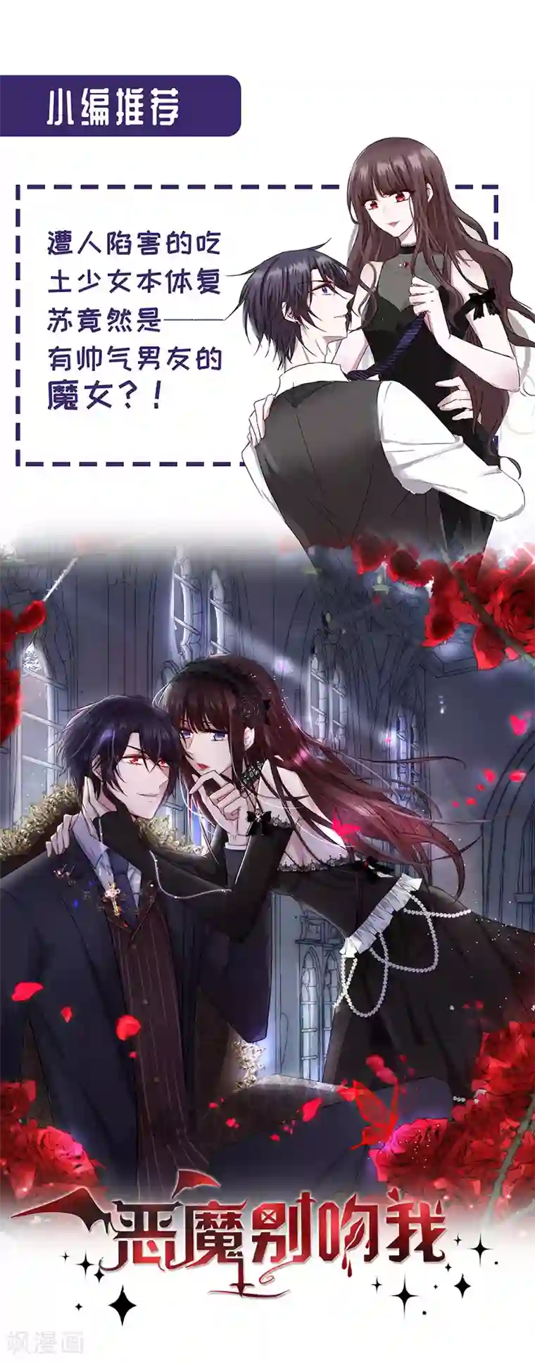 盛世甜宠：易少的小萌妻第102话