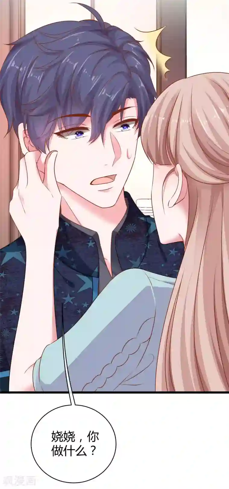 冰山总裁强宠婚第60话 小情侣的调情之道