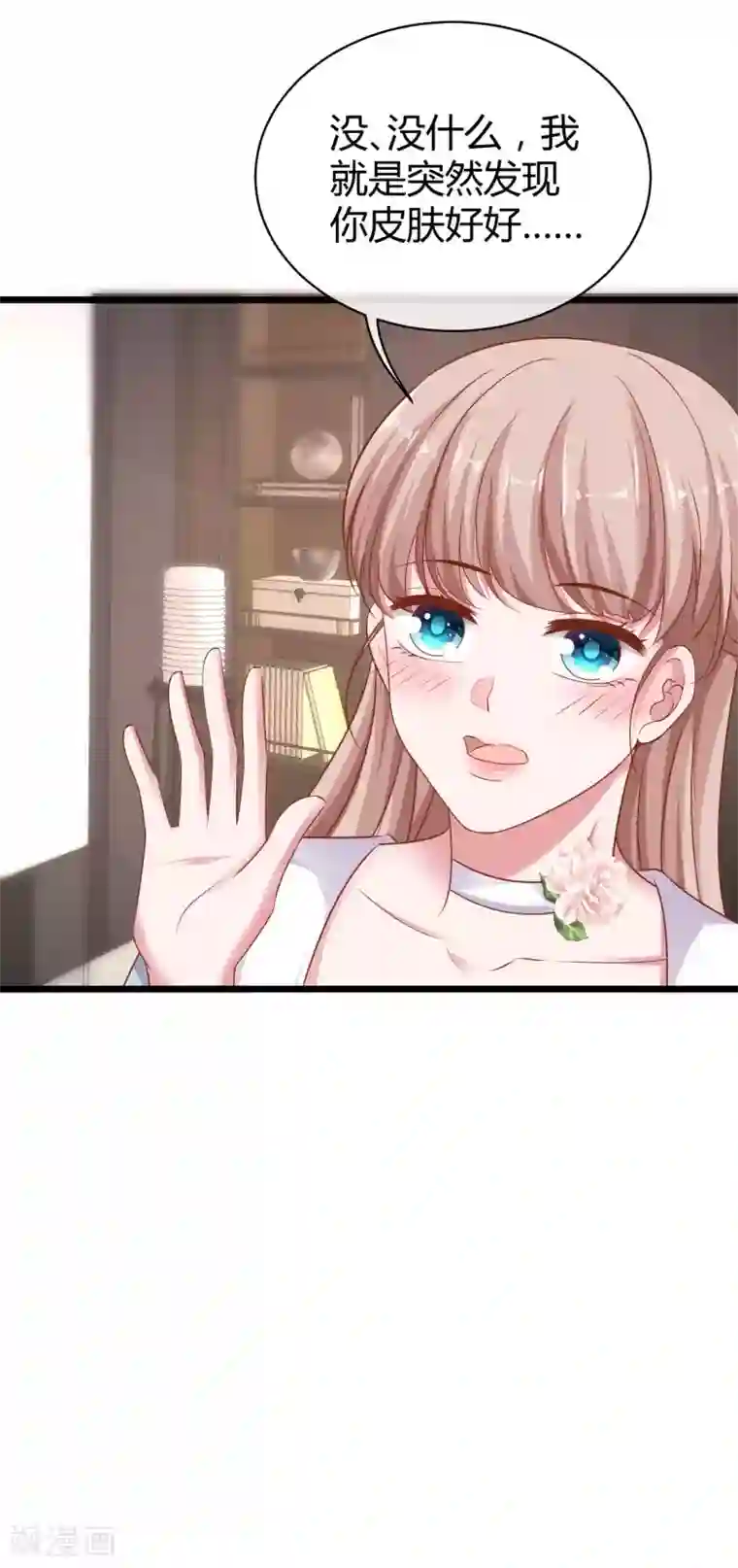 冰山总裁强宠婚第60话 小情侣的调情之道