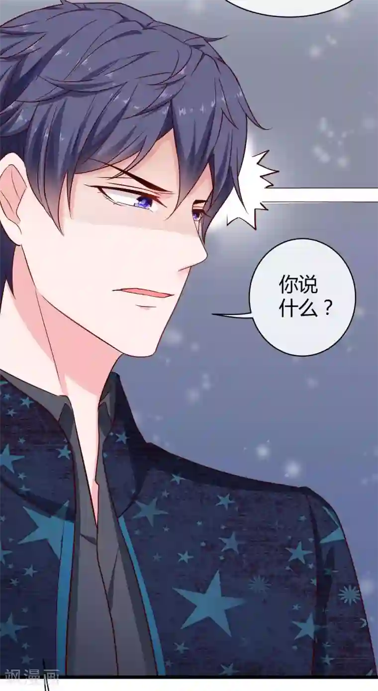 冰山总裁强宠婚第60话 小情侣的调情之道