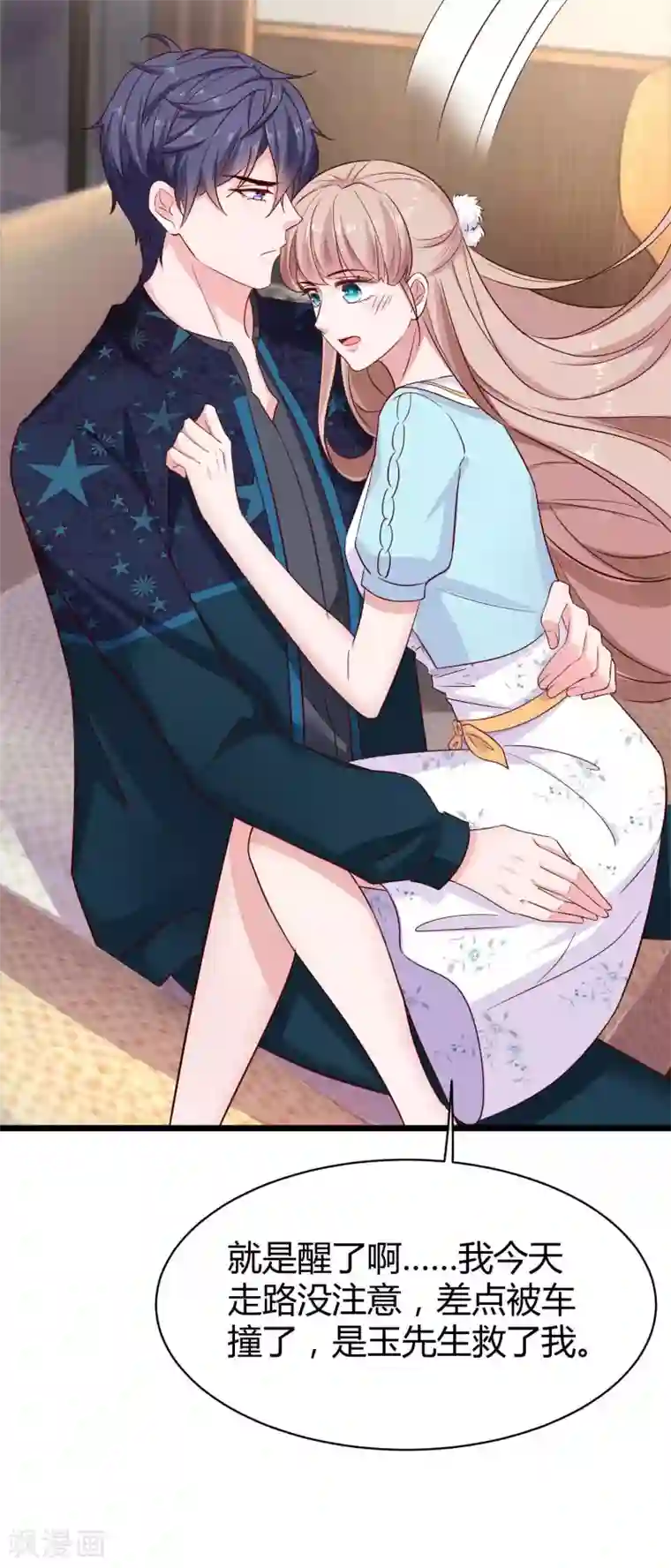 冰山总裁强宠婚第60话 小情侣的调情之道