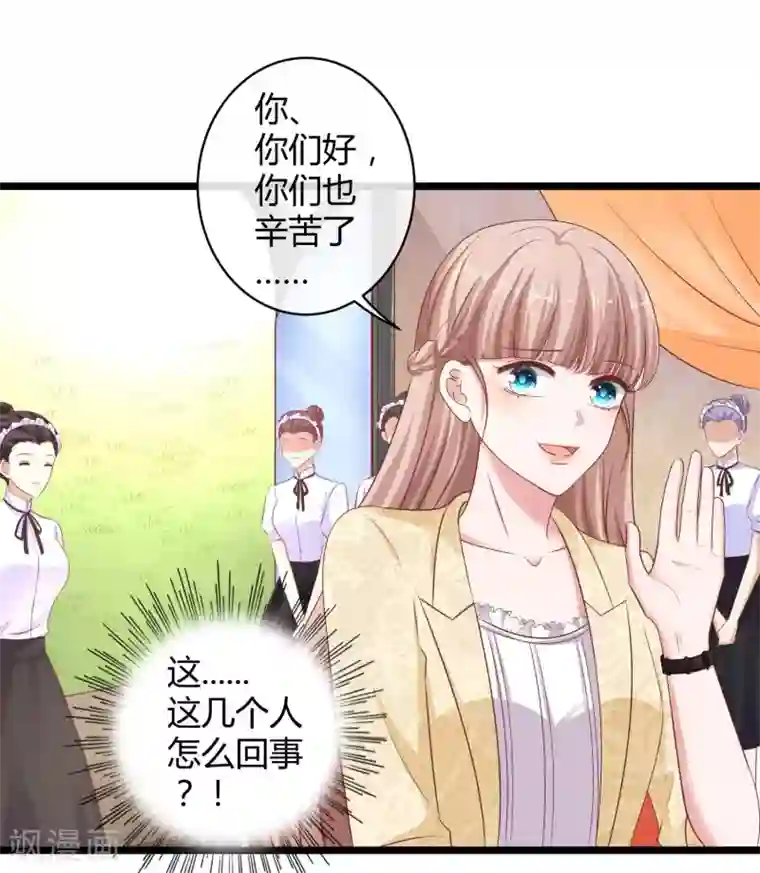 冰山总裁强宠婚第60话 小情侣的调情之道