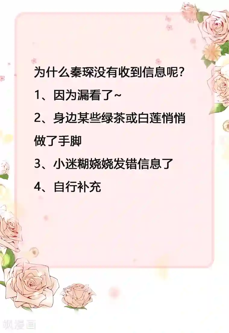 冰山总裁强宠婚第60话 小情侣的调情之道