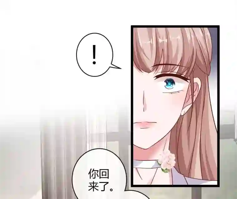 冰山总裁强宠婚第60话 小情侣的调情之道