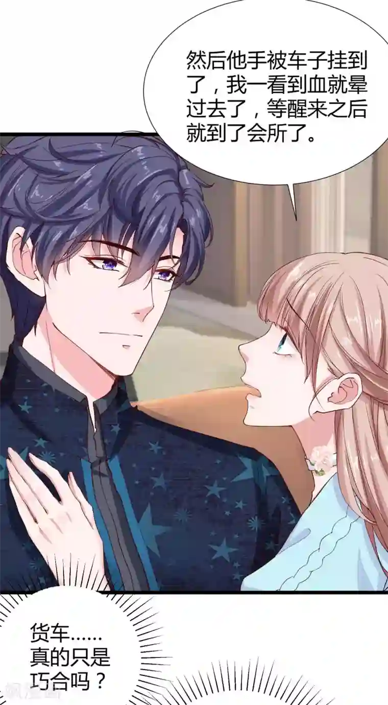 冰山总裁强宠婚第61话 娆娆VS绿茶的正面战