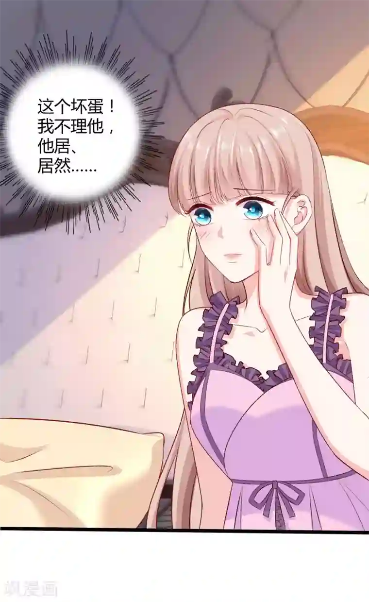 冰山总裁强宠婚第61话 娆娆VS绿茶的正面战