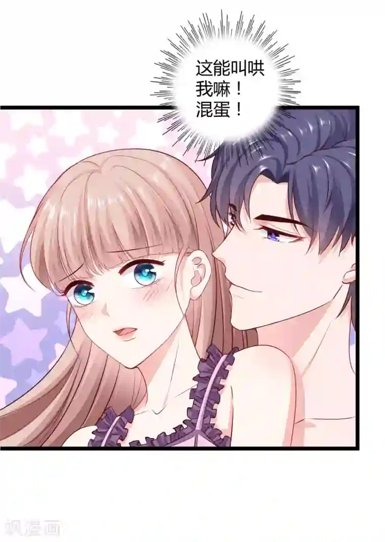 冰山总裁强宠婚第61话 娆娆VS绿茶的正面战