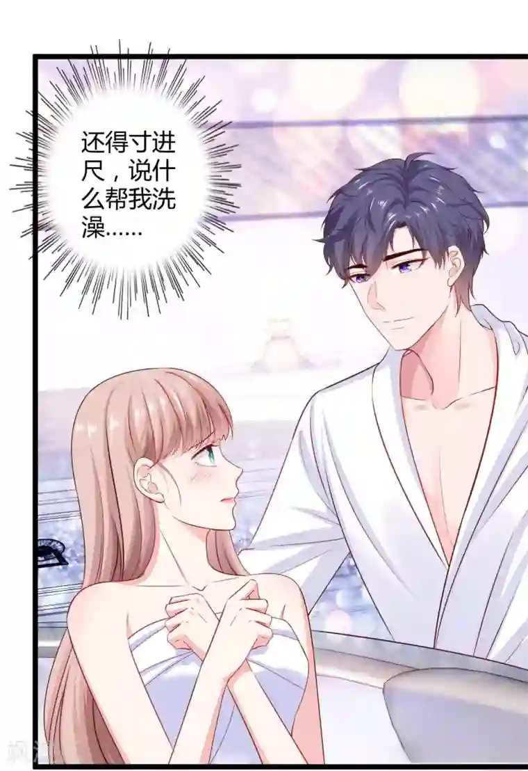 冰山总裁强宠婚第61话 娆娆VS绿茶的正面战