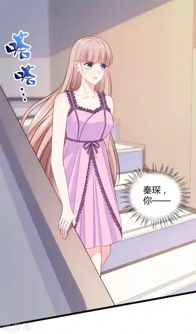 冰山总裁强宠婚第61话 娆娆VS绿茶的正面战