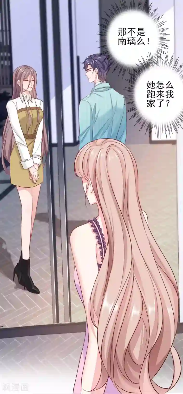 冰山总裁强宠婚第61话 娆娆VS绿茶的正面战