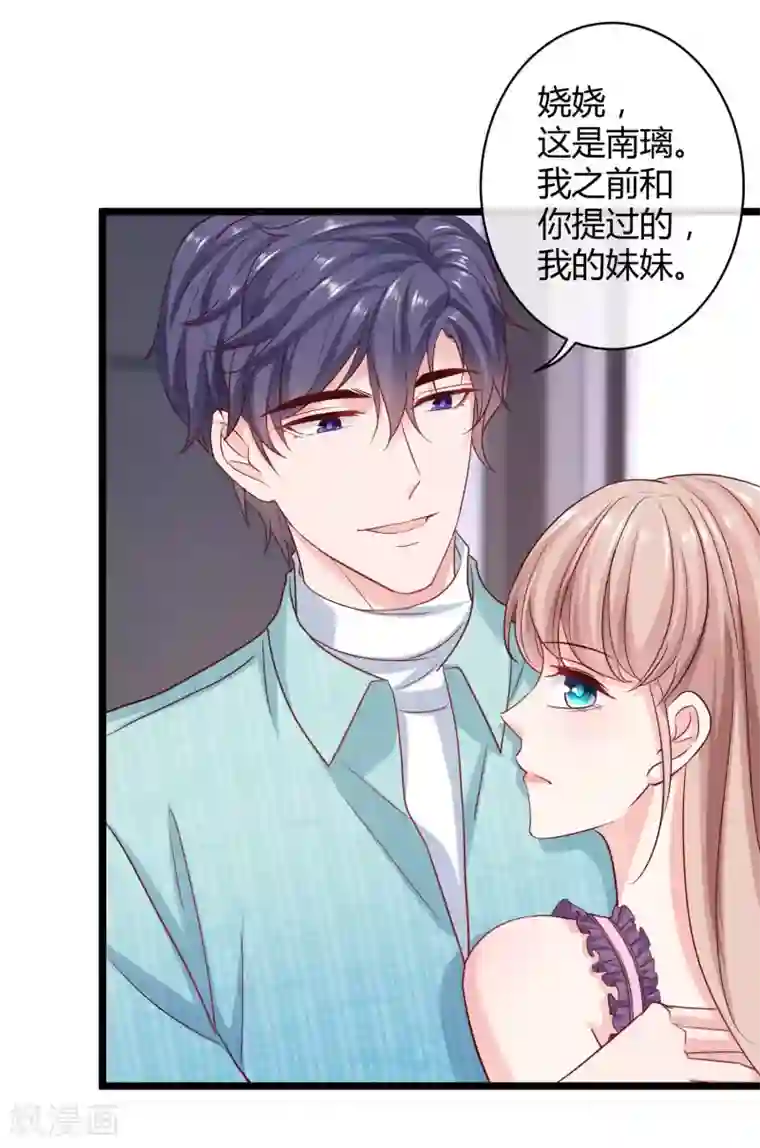 冰山总裁强宠婚第61话 娆娆VS绿茶的正面战