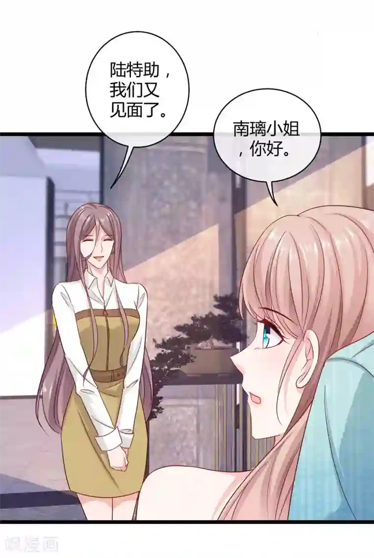 冰山总裁强宠婚第61话 娆娆VS绿茶的正面战