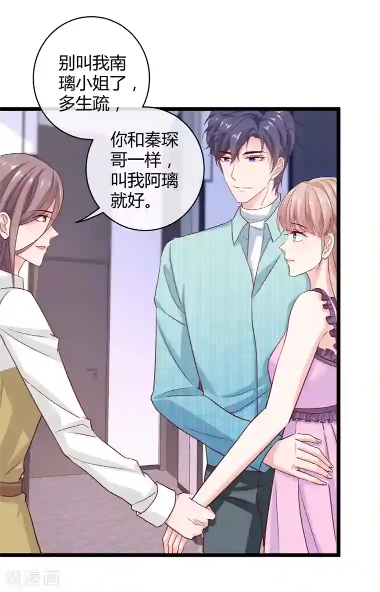 冰山总裁强宠婚第61话 娆娆VS绿茶的正面战