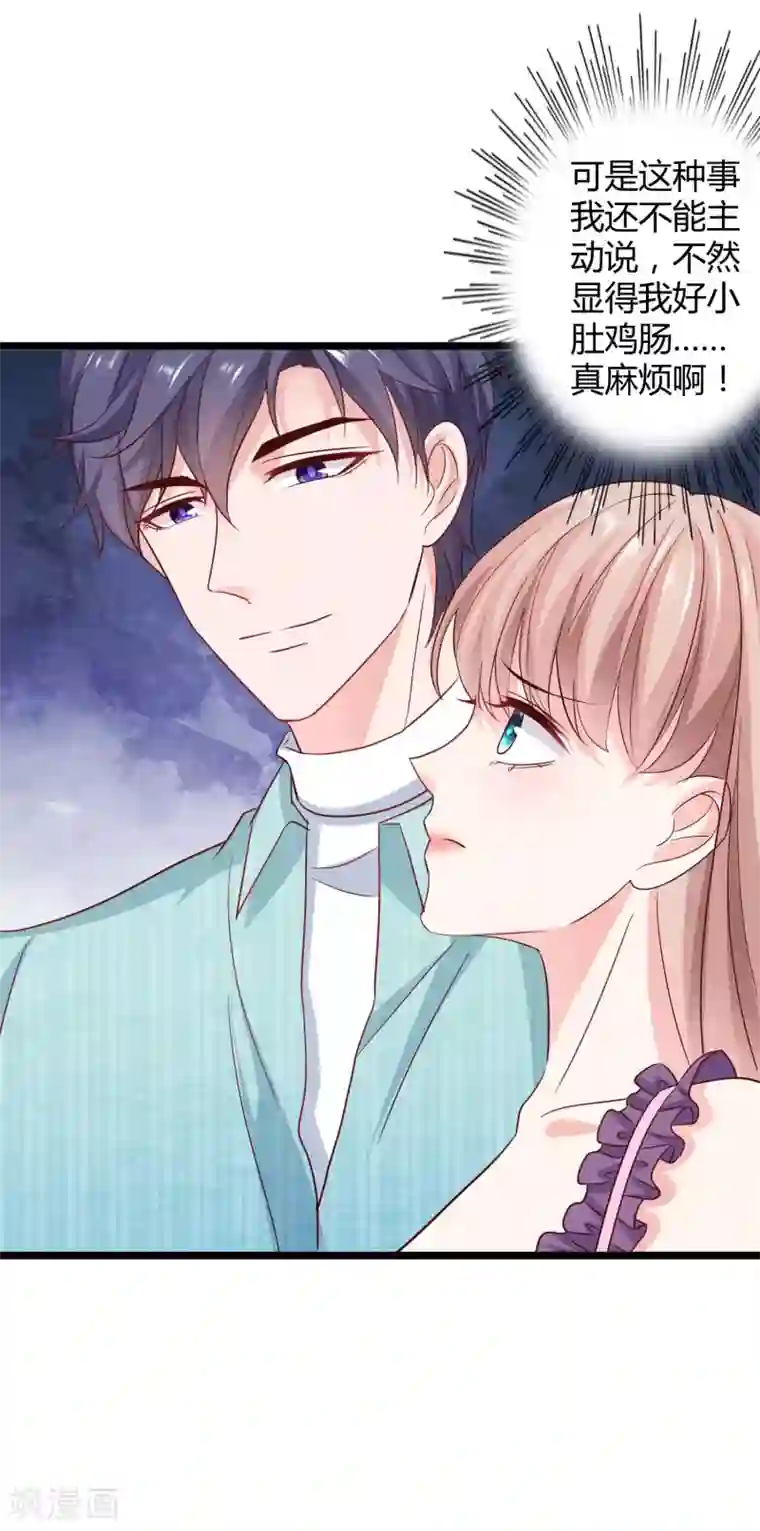 冰山总裁强宠婚第61话 娆娆VS绿茶的正面战