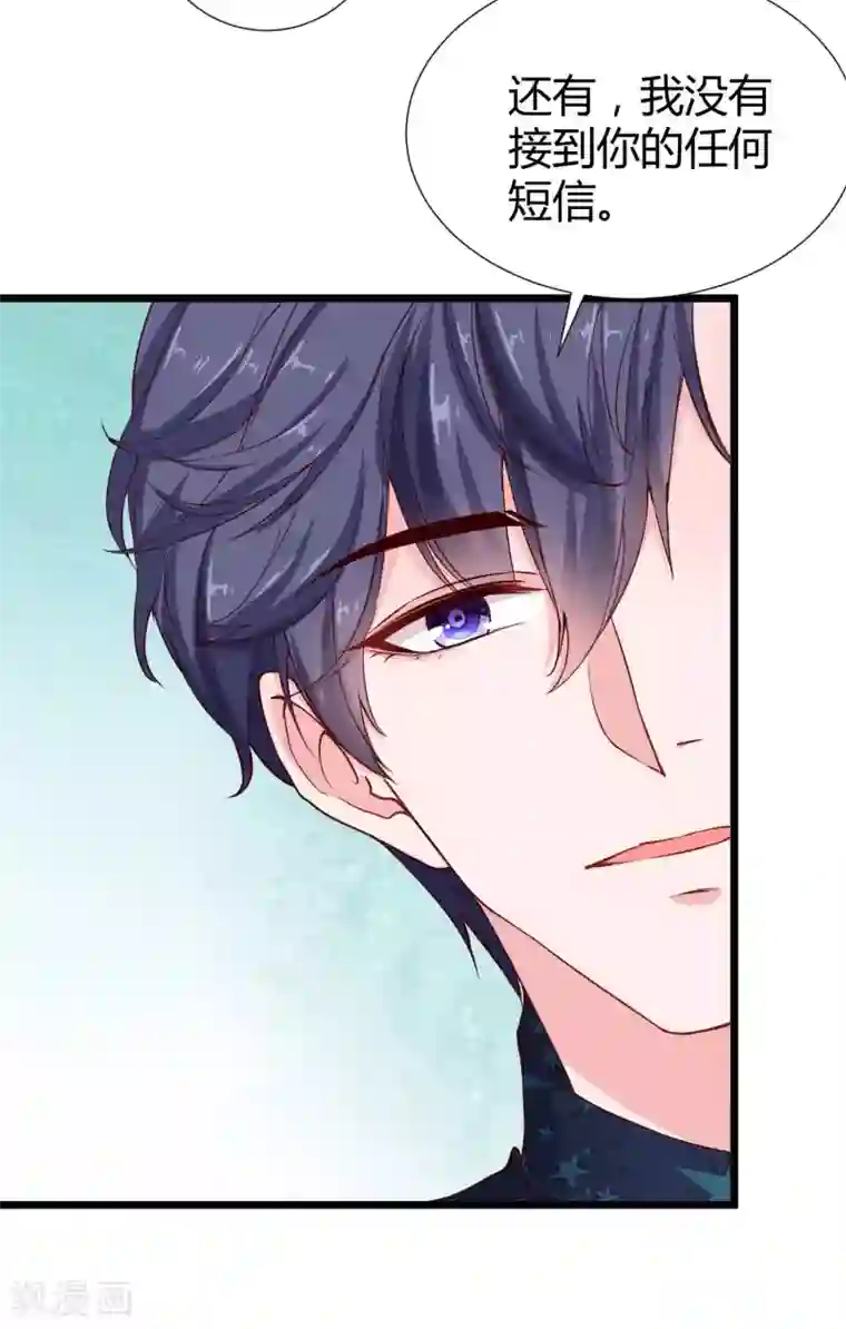 冰山总裁强宠婚第61话 娆娆VS绿茶的正面战