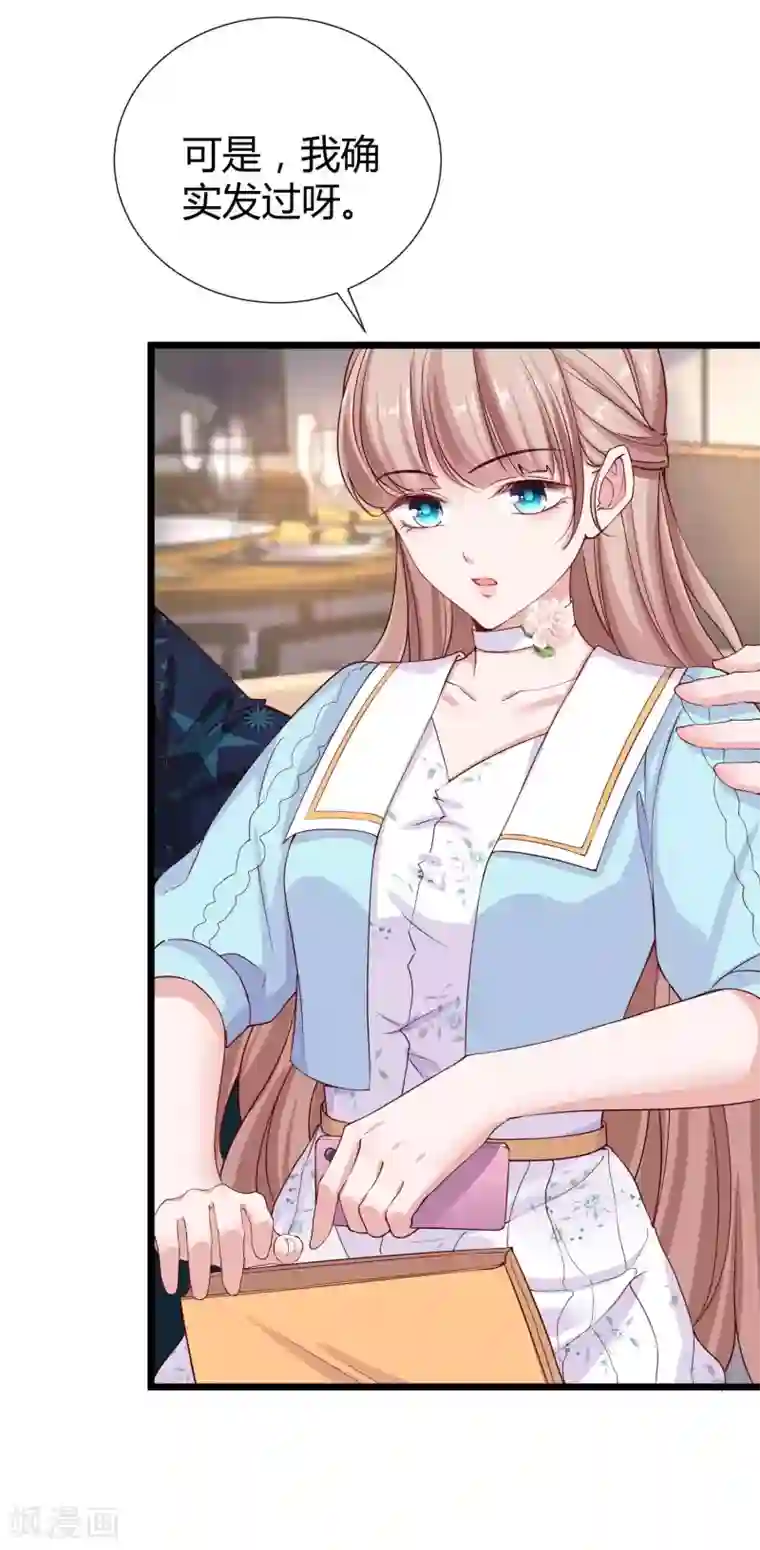 冰山总裁强宠婚第61话 娆娆VS绿茶的正面战