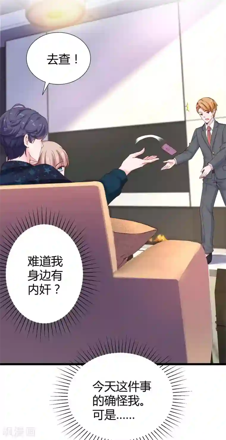 冰山总裁强宠婚第61话 娆娆VS绿茶的正面战