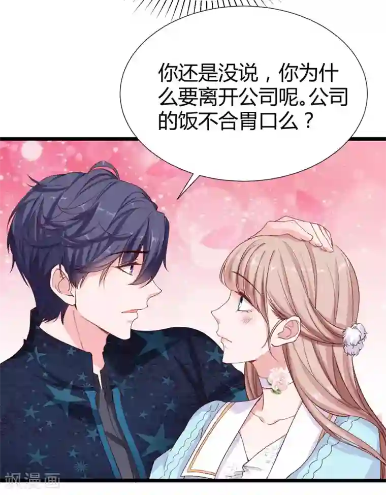 冰山总裁强宠婚第61话 娆娆VS绿茶的正面战