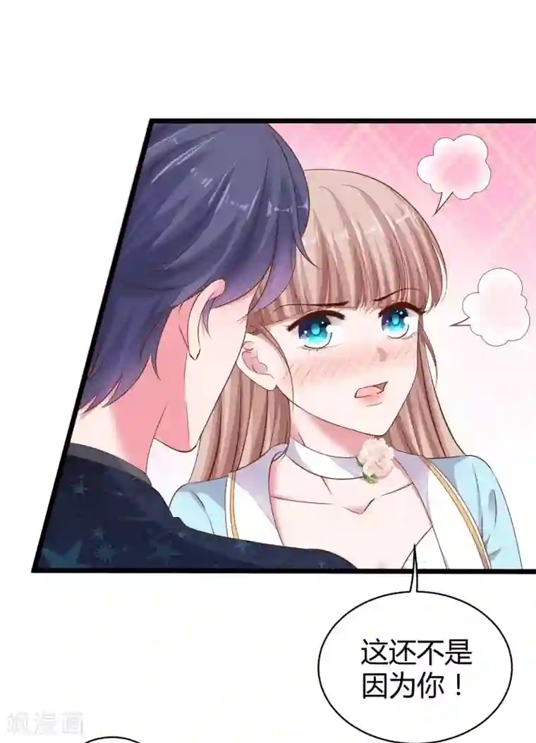 冰山总裁强宠婚第61话 娆娆VS绿茶的正面战