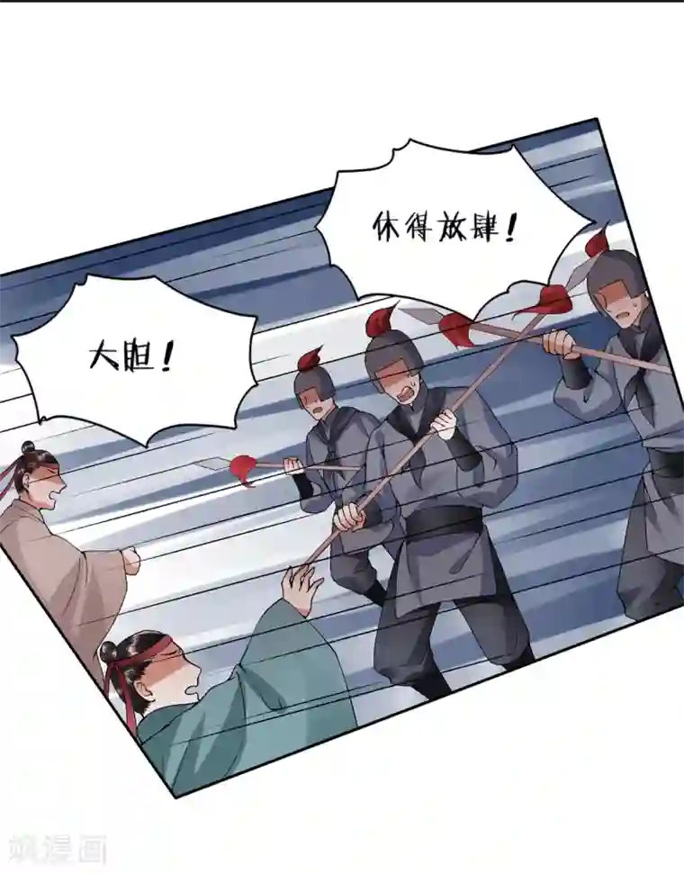 凰妃九千岁第77话 学子暴动！
