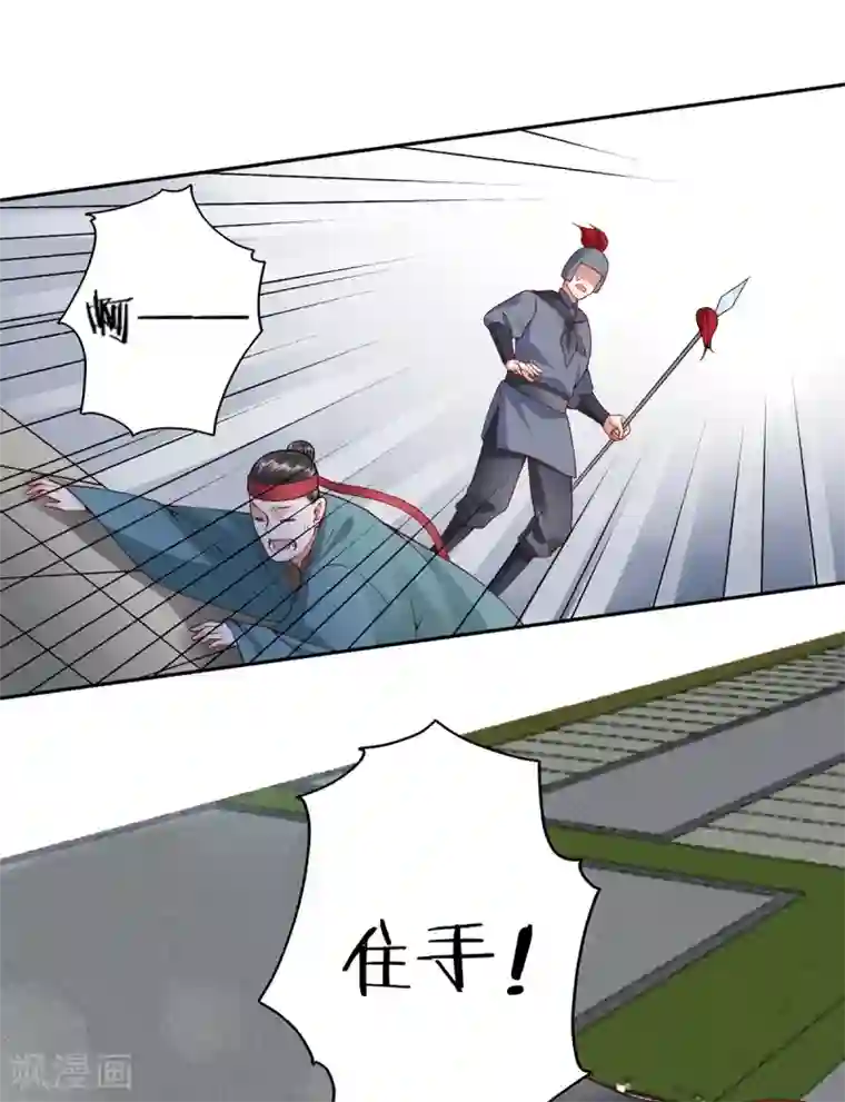 凰妃九千岁第77话 学子暴动！