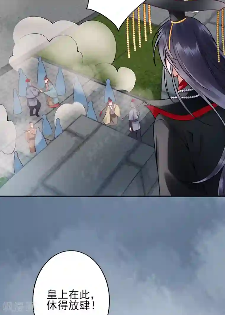 凰妃九千岁第77话 学子暴动！