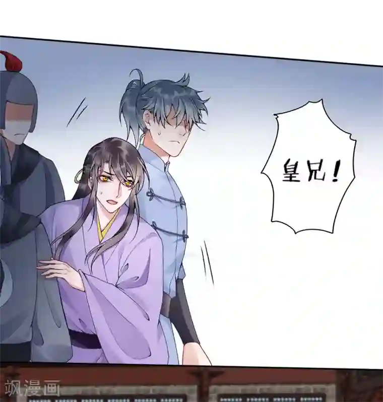 凰妃九千岁第77话 学子暴动！