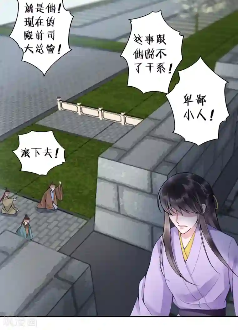 凰妃九千岁第77话 学子暴动！